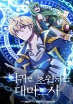Archmage Transcending Through Regression Chapter 431