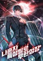 Boundless Necromancer Chapter 546