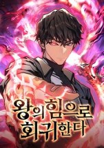 Regressing with the King’s Power Chapter 722