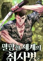 The Cook of a Perished World Chapter 432