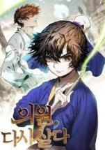 Doctor’s Rebirth Chapter 1187